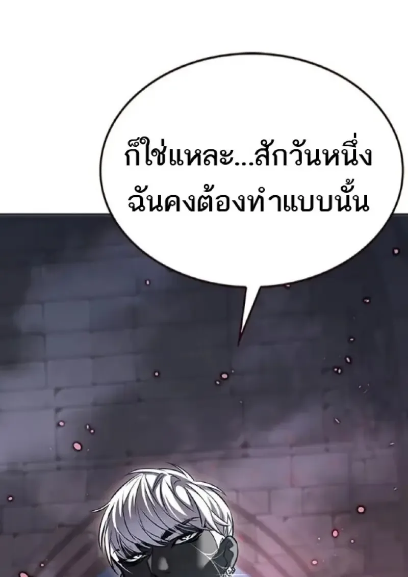 Eleceed อีลีซีด ตอนที่ 364 หน้า 42