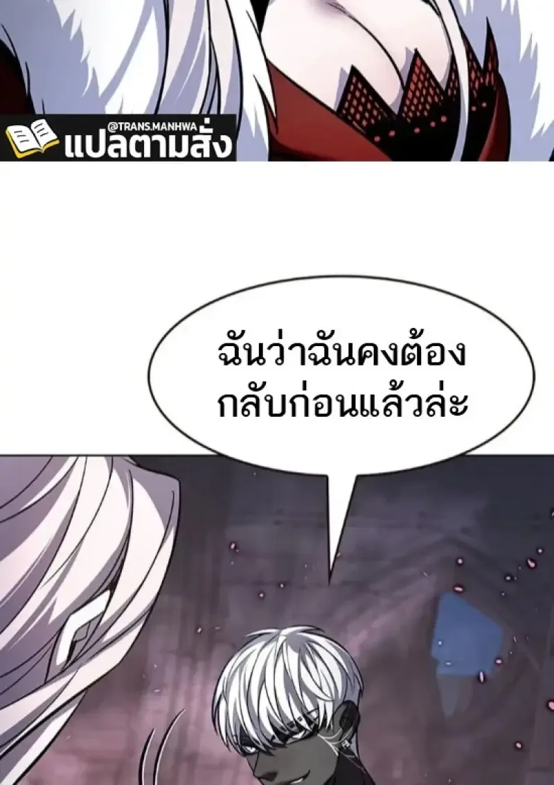 Eleceed อีลีซีด ตอนที่ 364 หน้า 46