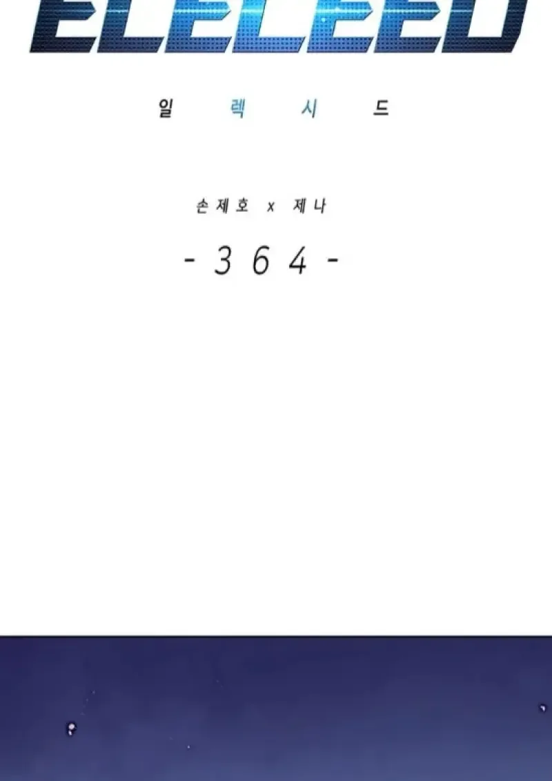 Eleceed อีลีซีด ตอนที่ 364 หน้า 55