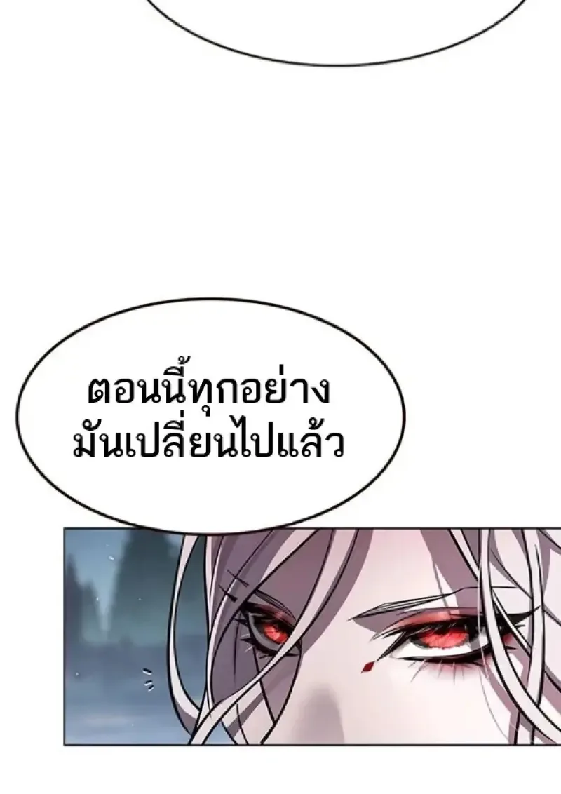 Eleceed อีลีซีด ตอนที่ 364 หน้า 6