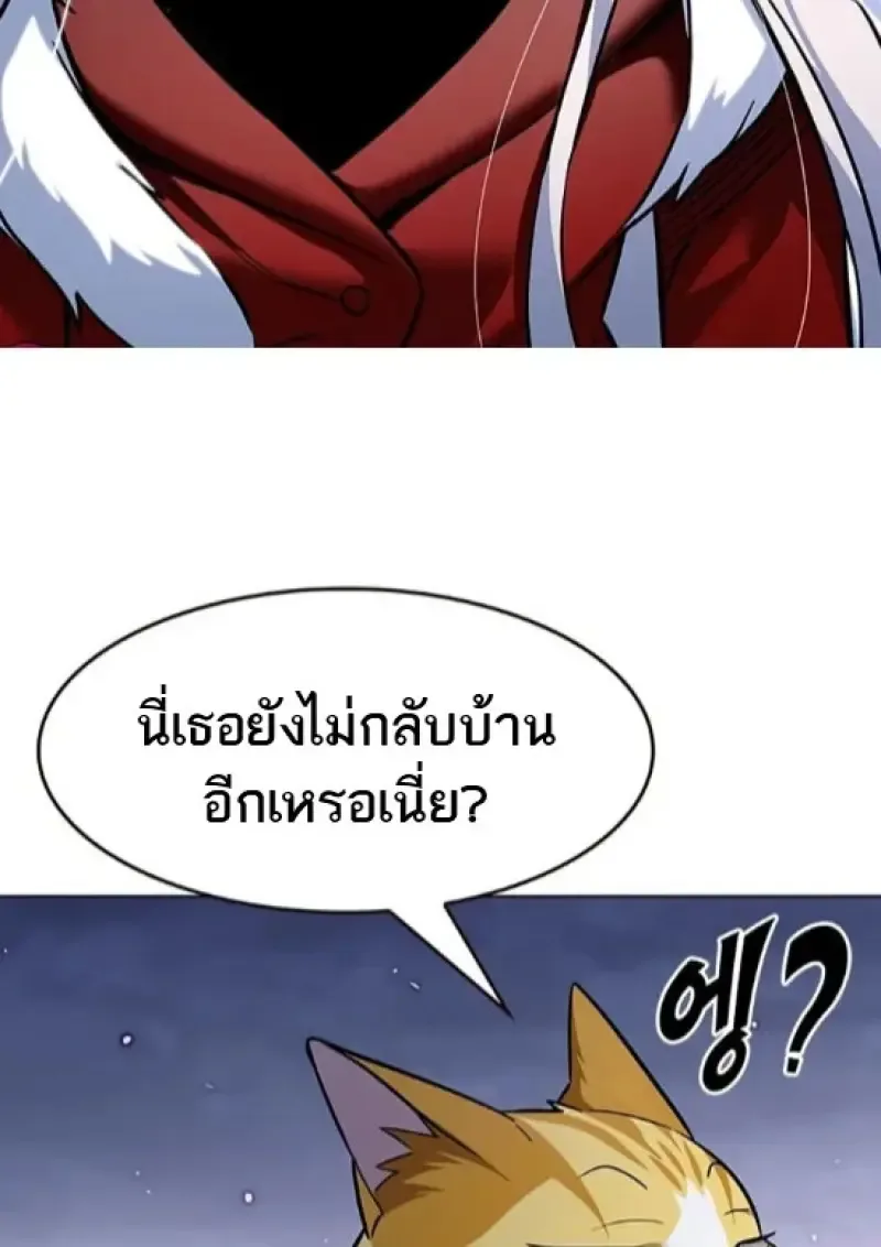 Eleceed อีลีซีด ตอนที่ 364 หน้า 61
