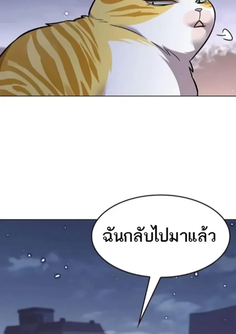 Eleceed อีลีซีด ตอนที่ 364 หน้า 62