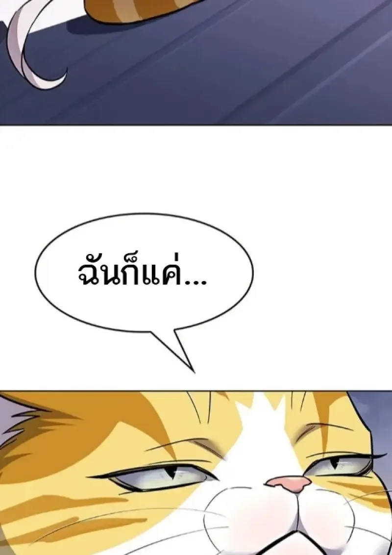 Eleceed อีลีซีด ตอนที่ 364 หน้า 67