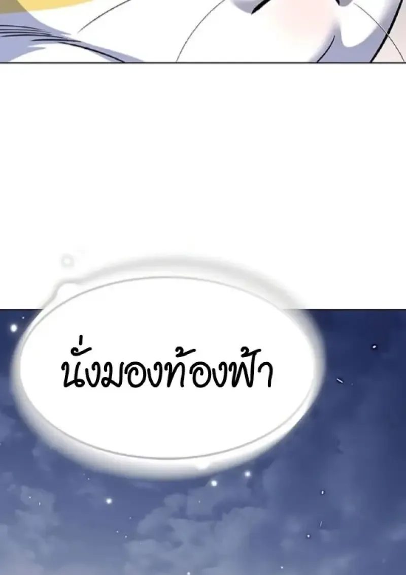 Eleceed อีลีซีด ตอนที่ 364 หน้า 68