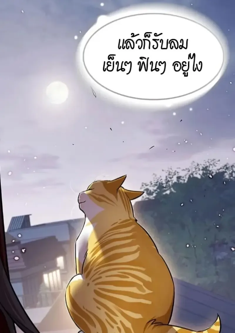 Eleceed อีลีซีด ตอนที่ 364 หน้า 69