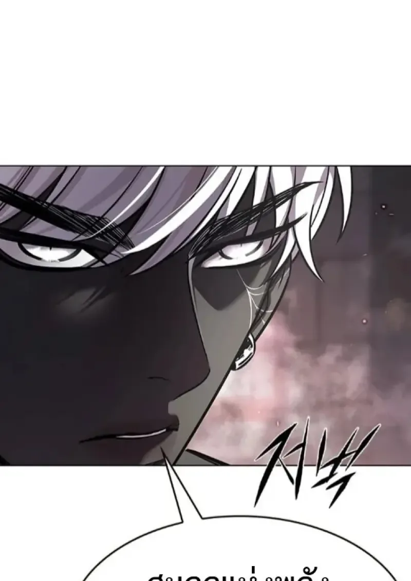 Eleceed อีลีซีด ตอนที่ 364 หน้า 7