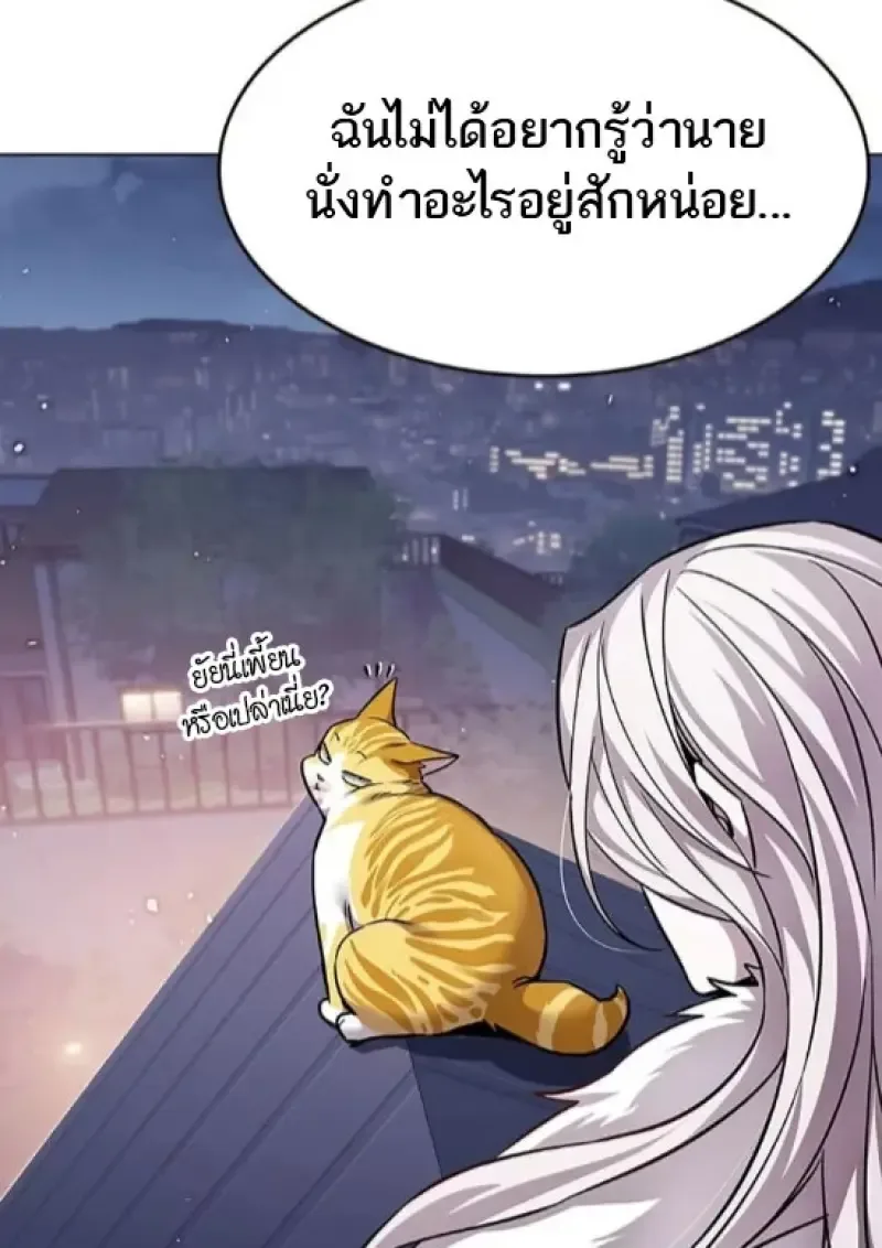 Eleceed อีลีซีด ตอนที่ 364 หน้า 72
