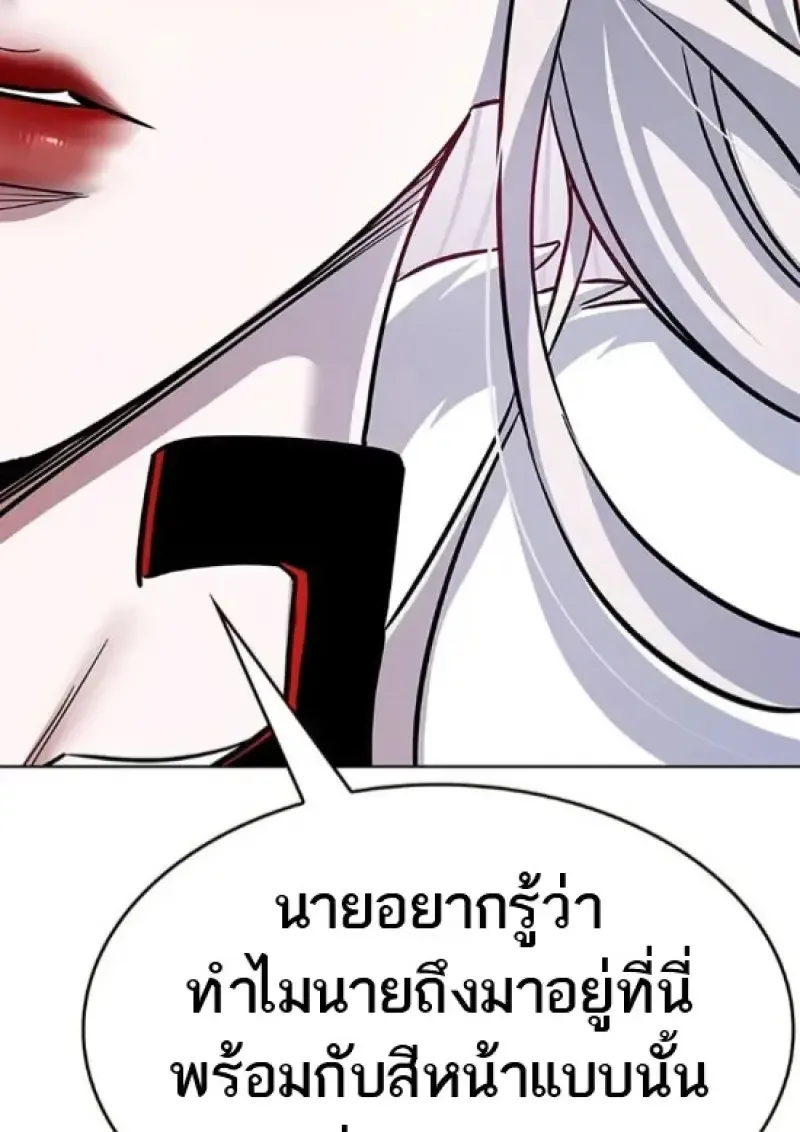 Eleceed อีลีซีด ตอนที่ 364 หน้า 74
