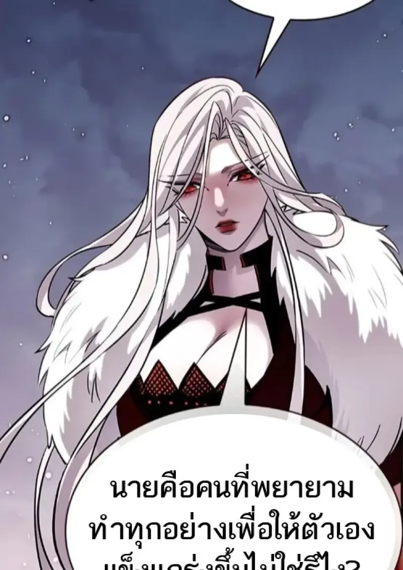 Eleceed อีลีซีด ตอนที่ 364 หน้า 76