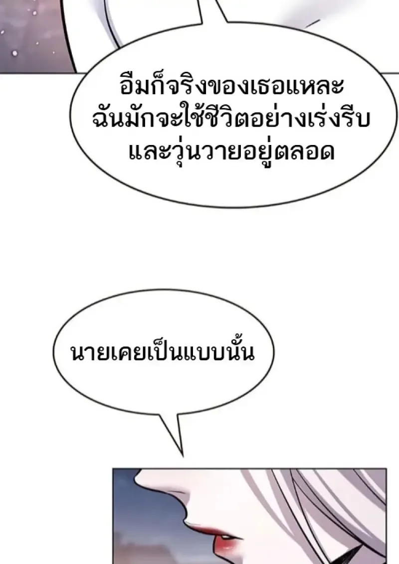 Eleceed อีลีซีด ตอนที่ 364 หน้า 81