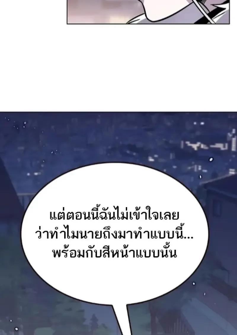 Eleceed อีลีซีด ตอนที่ 364 หน้า 82