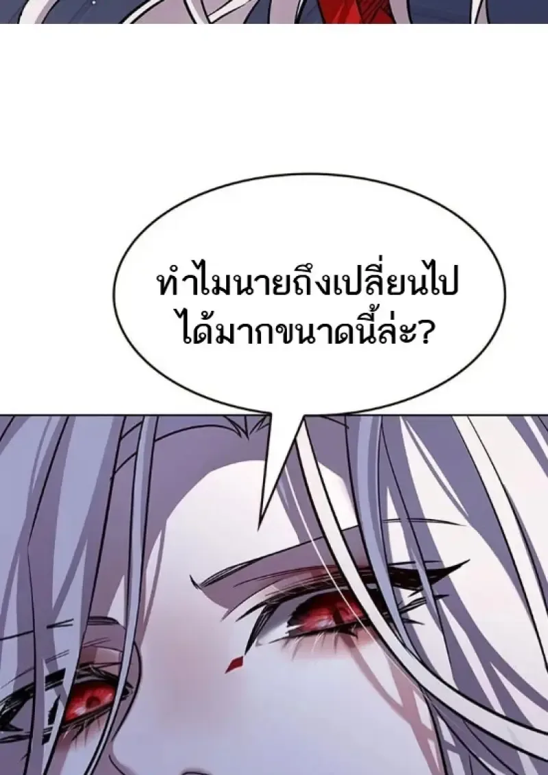 Eleceed อีลีซีด ตอนที่ 364 หน้า 84