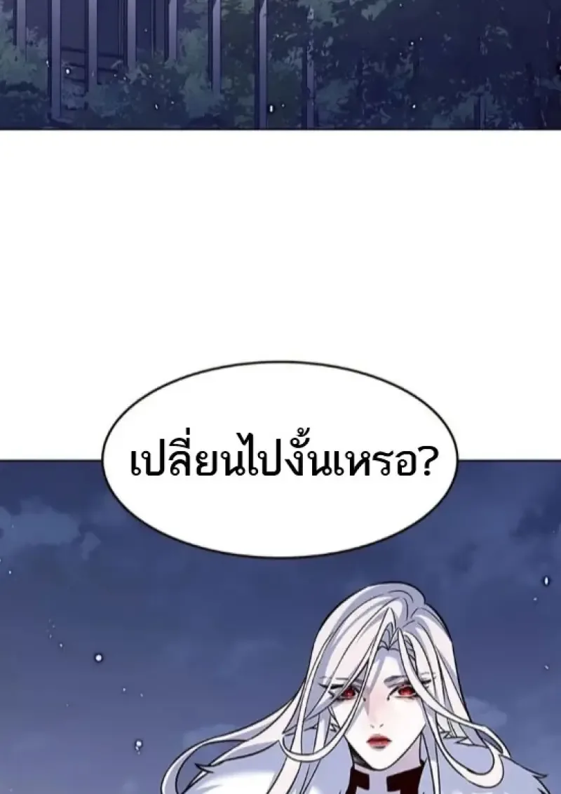 Eleceed อีลีซีด ตอนที่ 364 หน้า 86