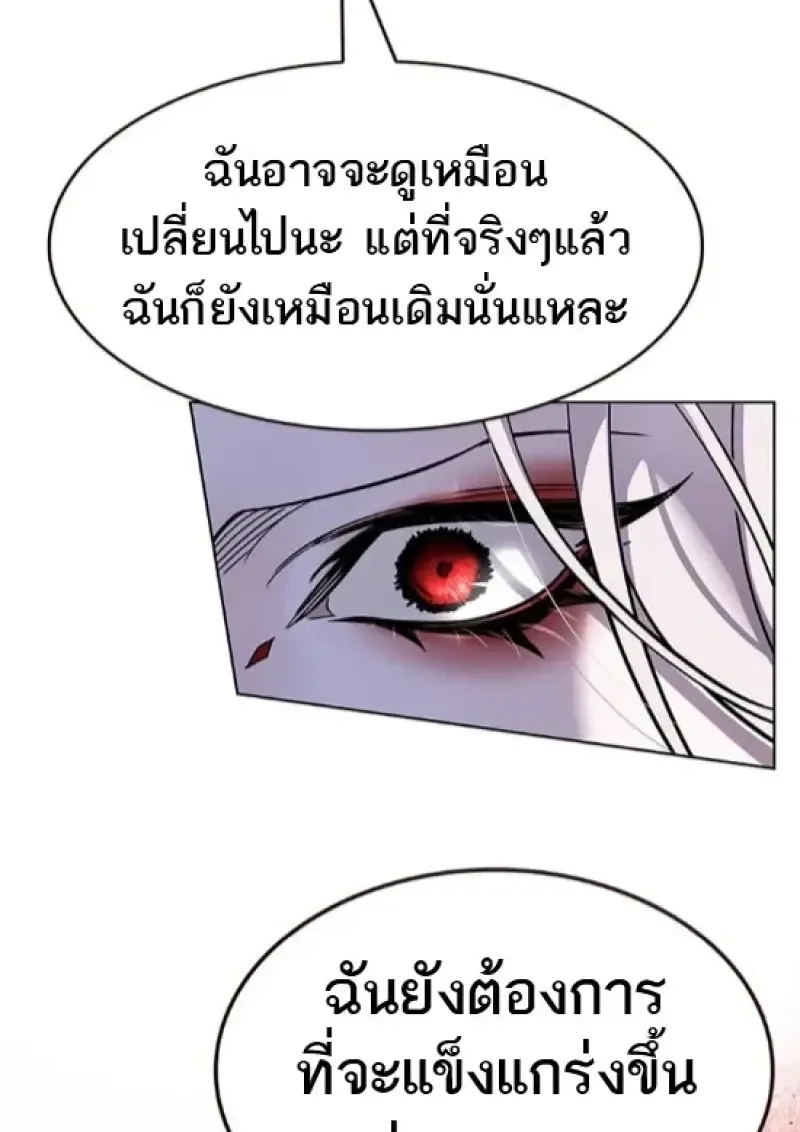 Eleceed อีลีซีด ตอนที่ 364 หน้า 88