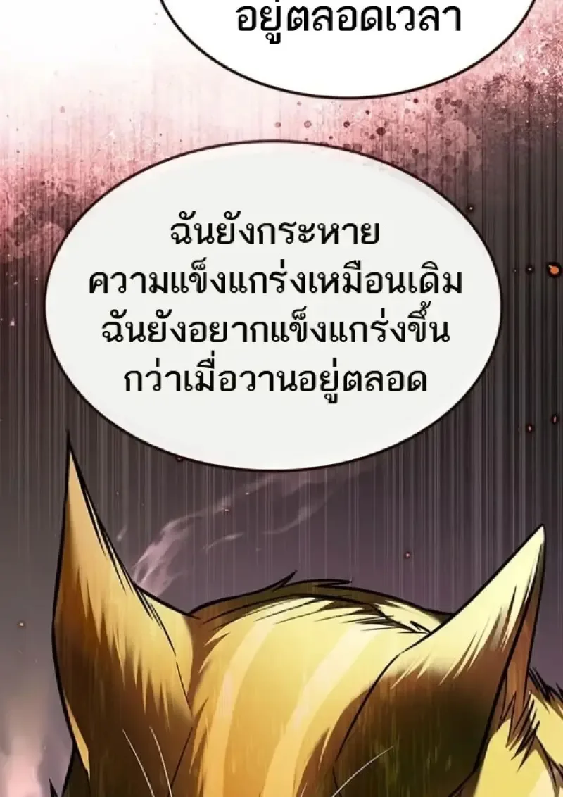 Eleceed อีลีซีด ตอนที่ 364 หน้า 89