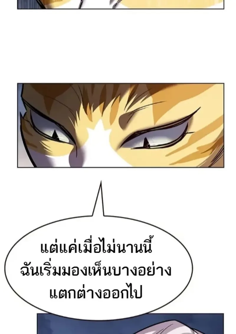 Eleceed อีลีซีด ตอนที่ 364 หน้า 93