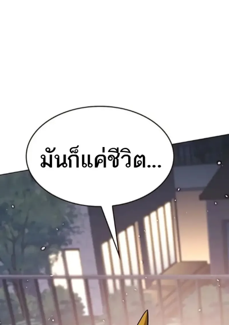 Eleceed อีลีซีด ตอนที่ 364 หน้า 95