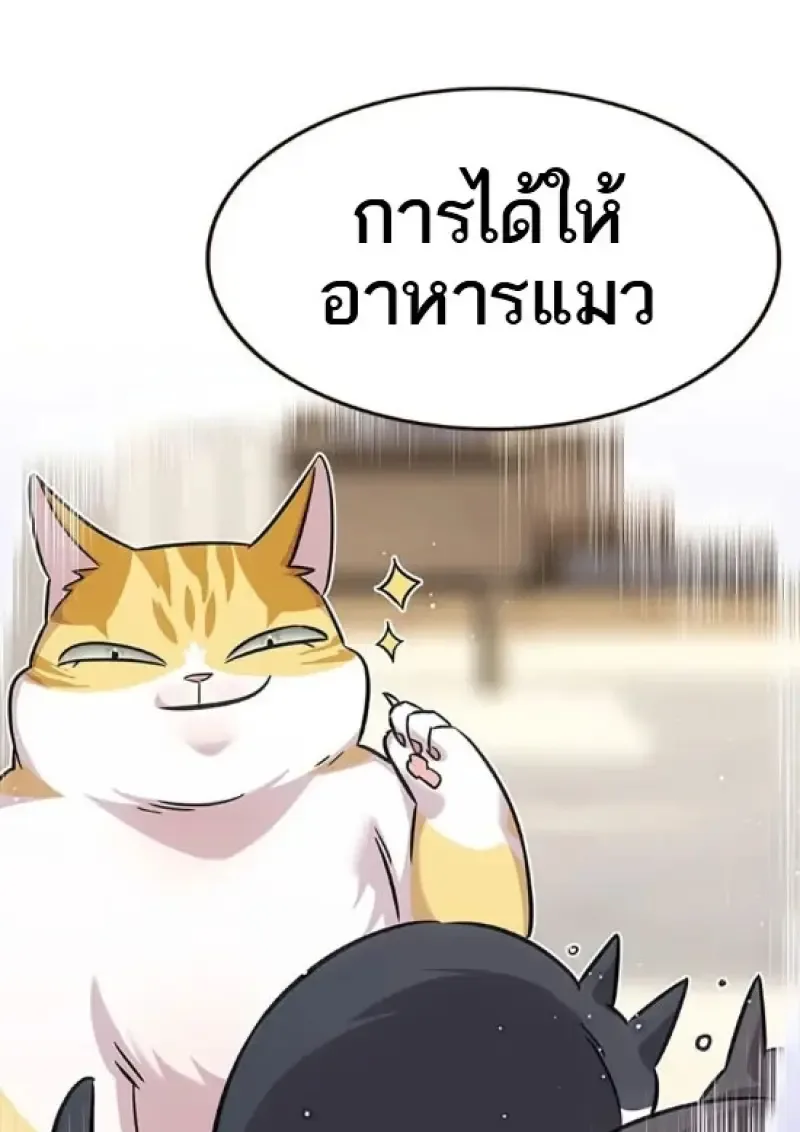 Eleceed อีลีซีด ตอนที่ 364 หน้า 99