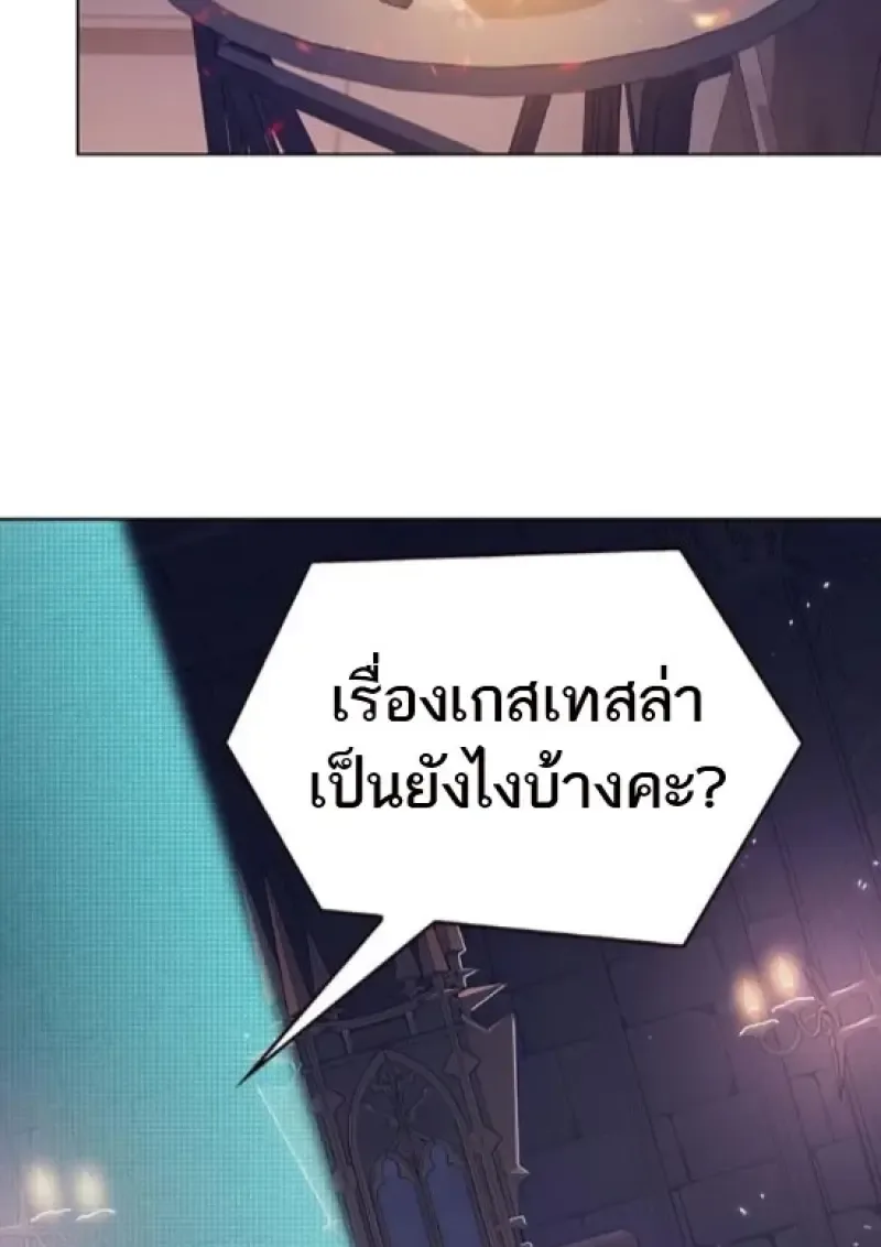 Eleceed อีลีซีด ตอนที่ 365 หน้า 108