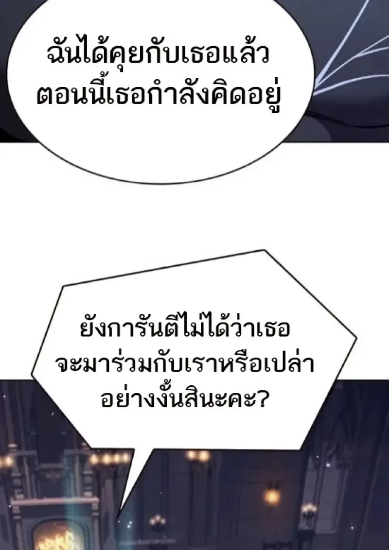 Eleceed อีลีซีด ตอนที่ 365 หน้า 113