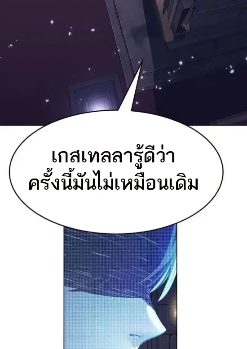 Eleceed อีลีซีด ตอนที่ 365 หน้า 115