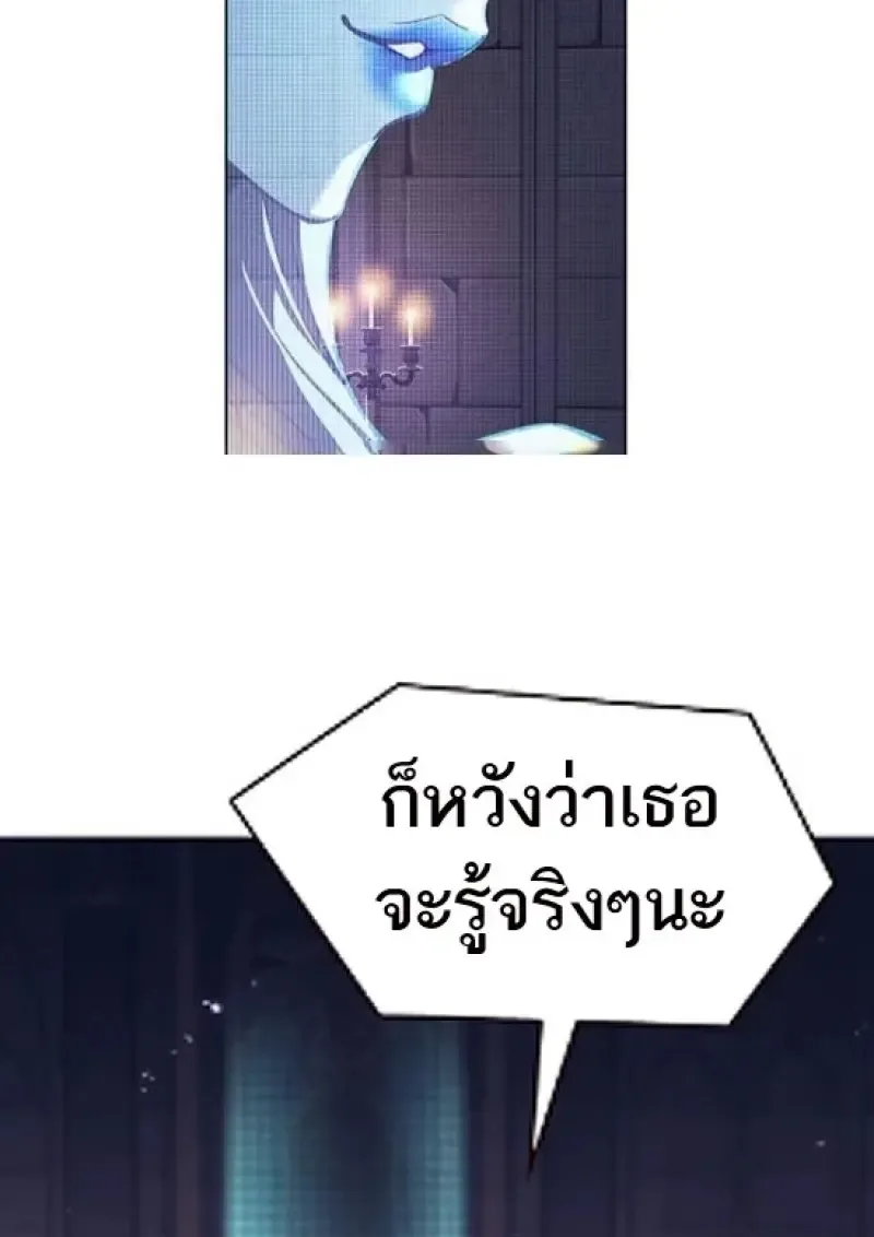 Eleceed อีลีซีด ตอนที่ 365 หน้า 116