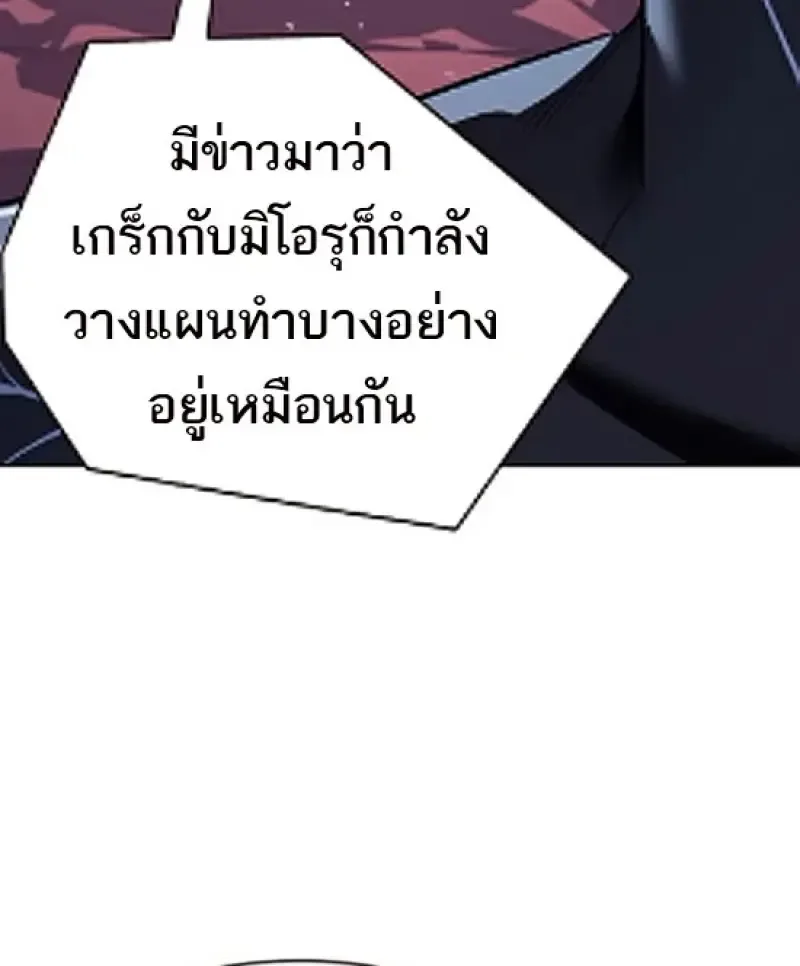 Eleceed อีลีซีด ตอนที่ 365 หน้า 118