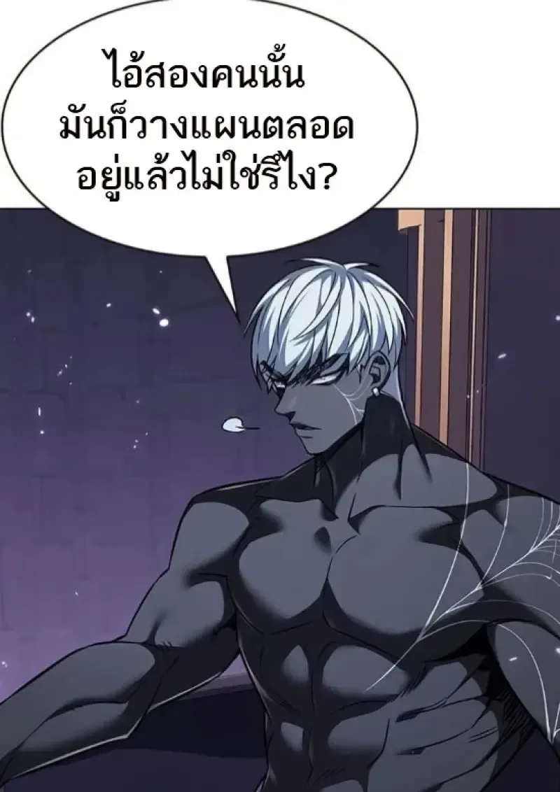 Eleceed อีลีซีด ตอนที่ 365 หน้า 119