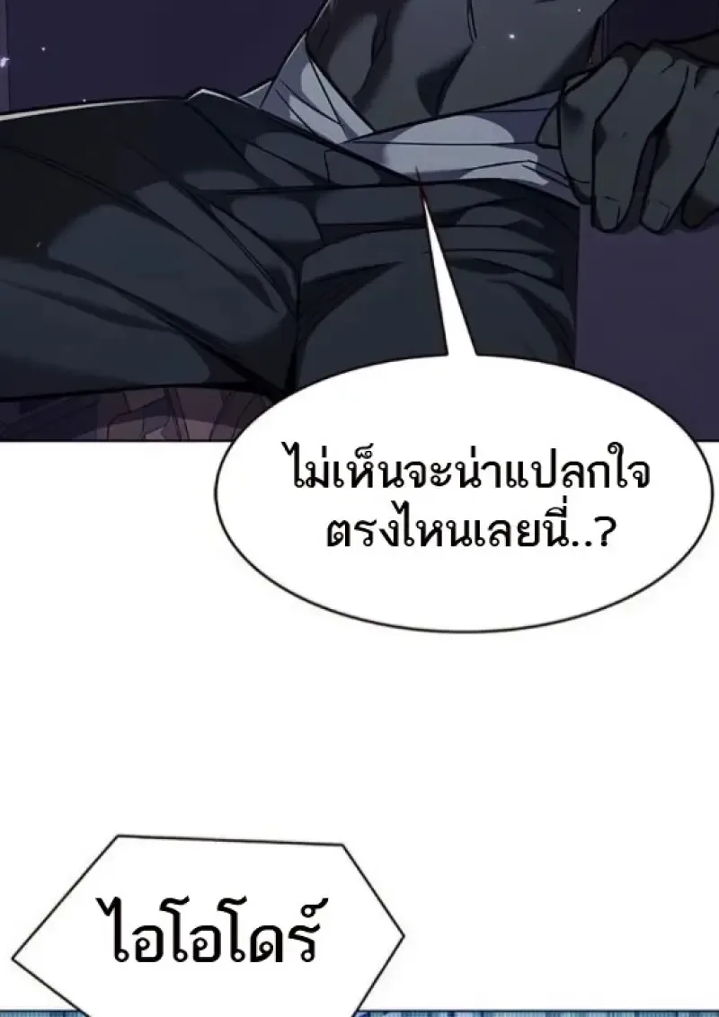 Eleceed อีลีซีด ตอนที่ 365 หน้า 120