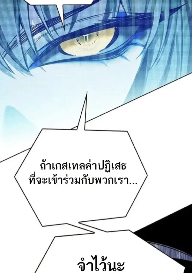 Eleceed อีลีซีด ตอนที่ 365 หน้า 121