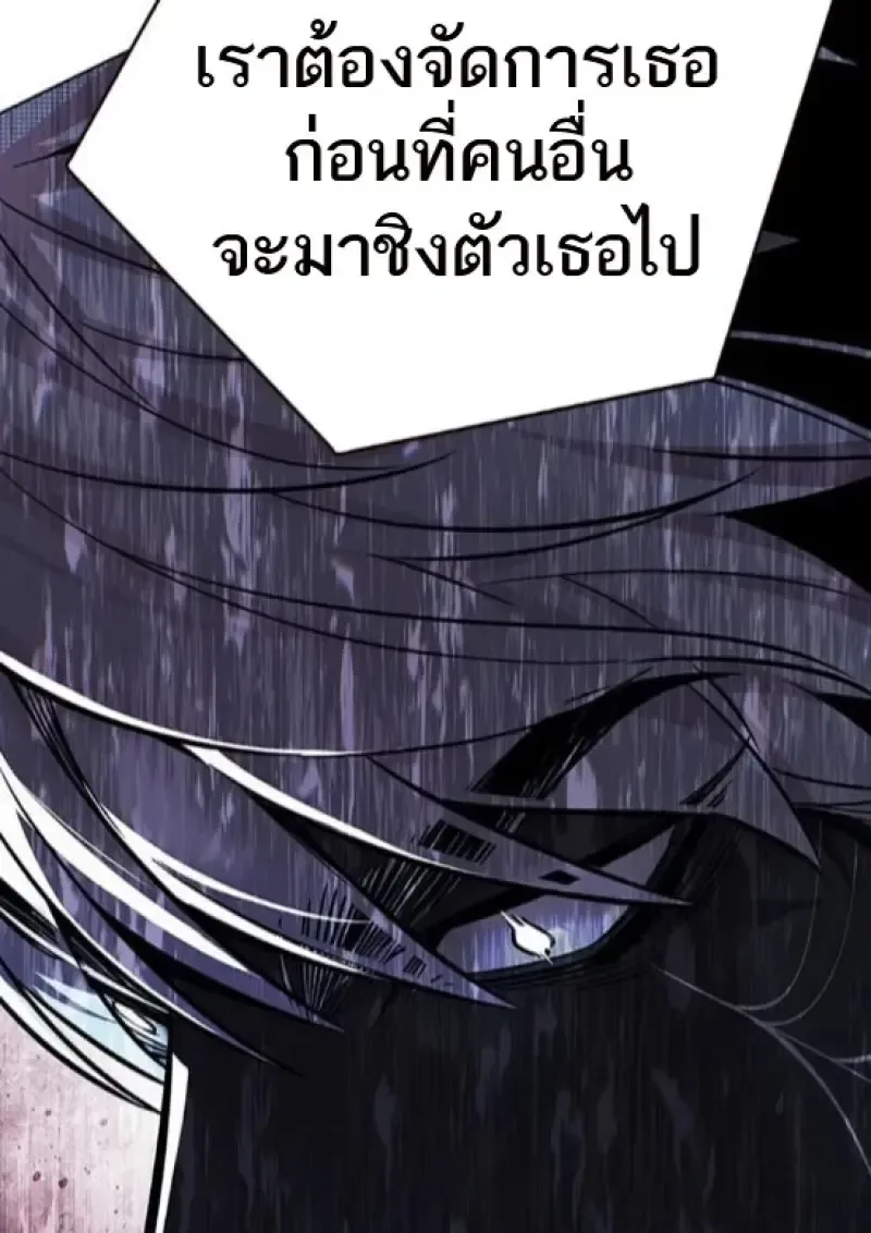Eleceed อีลีซีด ตอนที่ 365 หน้า 122