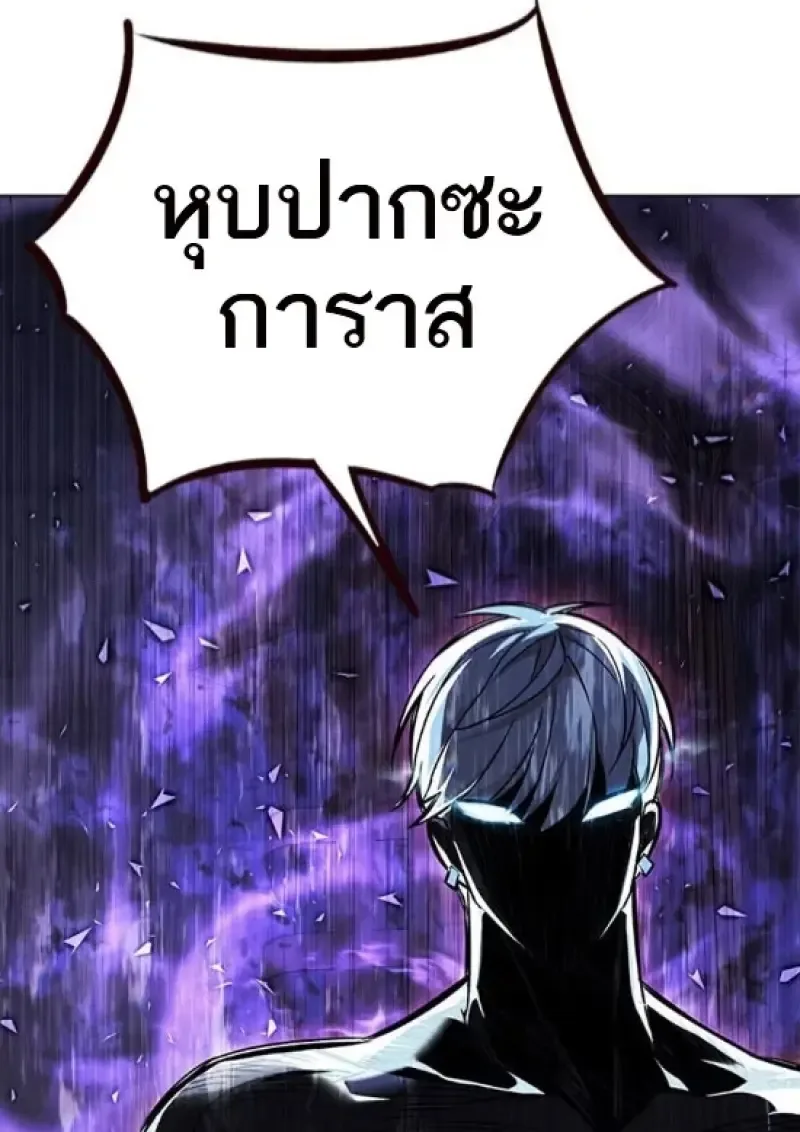 Eleceed อีลีซีด ตอนที่ 365 หน้า 124