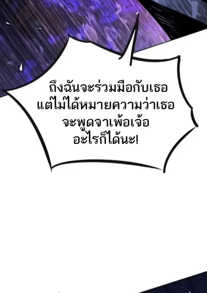 Eleceed อีลีซีด ตอนที่ 365 หน้า 127