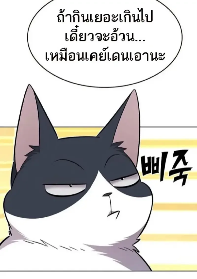 Eleceed อีลีซีด ตอนที่ 365 หน้า 13