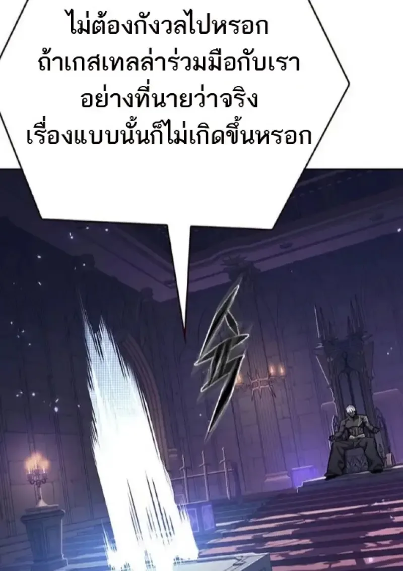 Eleceed อีลีซีด ตอนที่ 365 หน้า 133