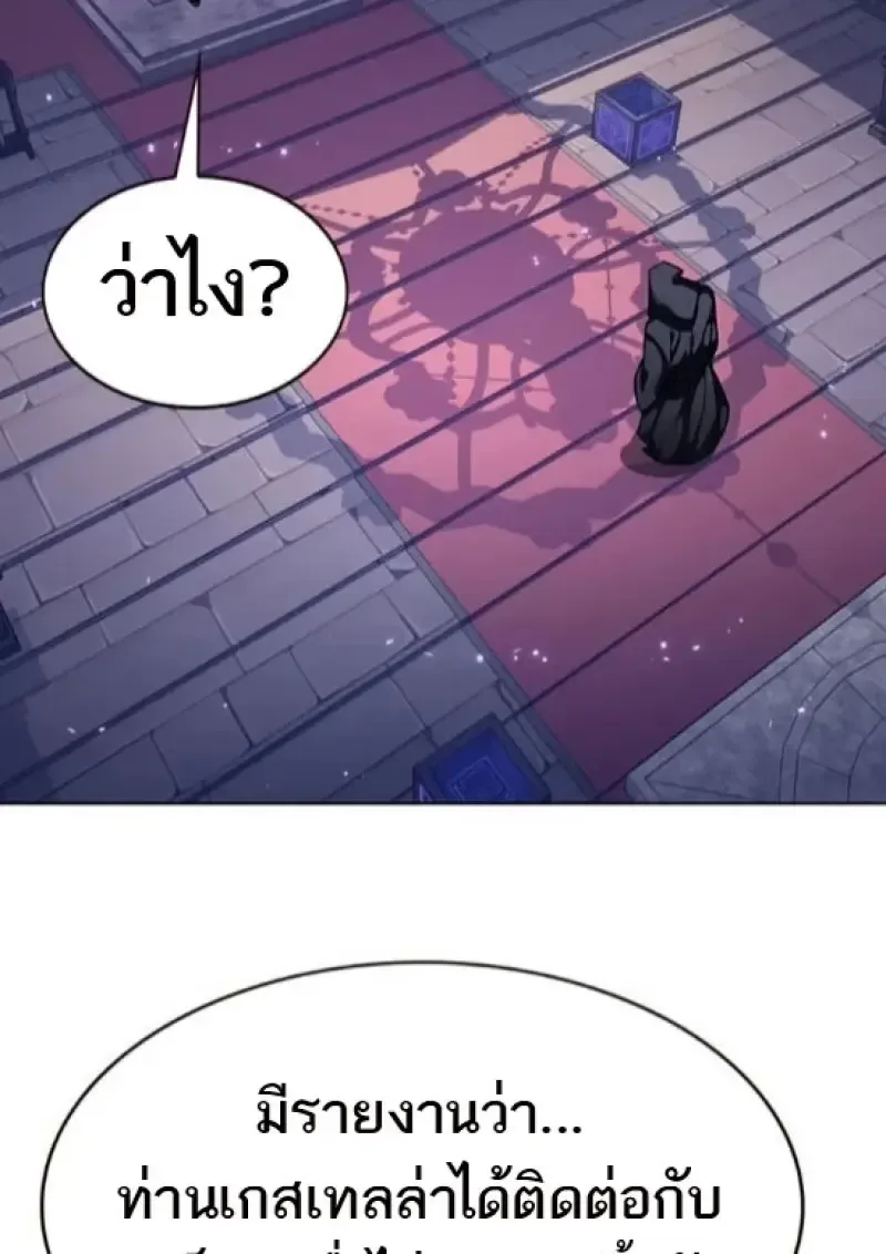 Eleceed อีลีซีด ตอนที่ 365 หน้า 138