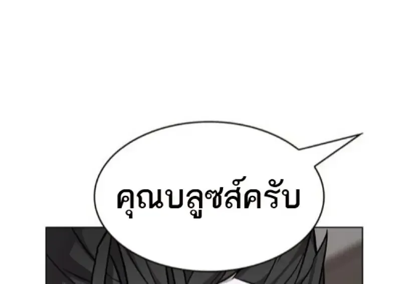 Eleceed อีลีซีด ตอนที่ 365 หน้า 14