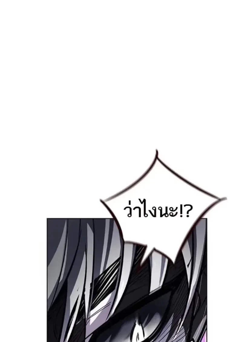 Eleceed อีลีซีด ตอนที่ 365 หน้า 140