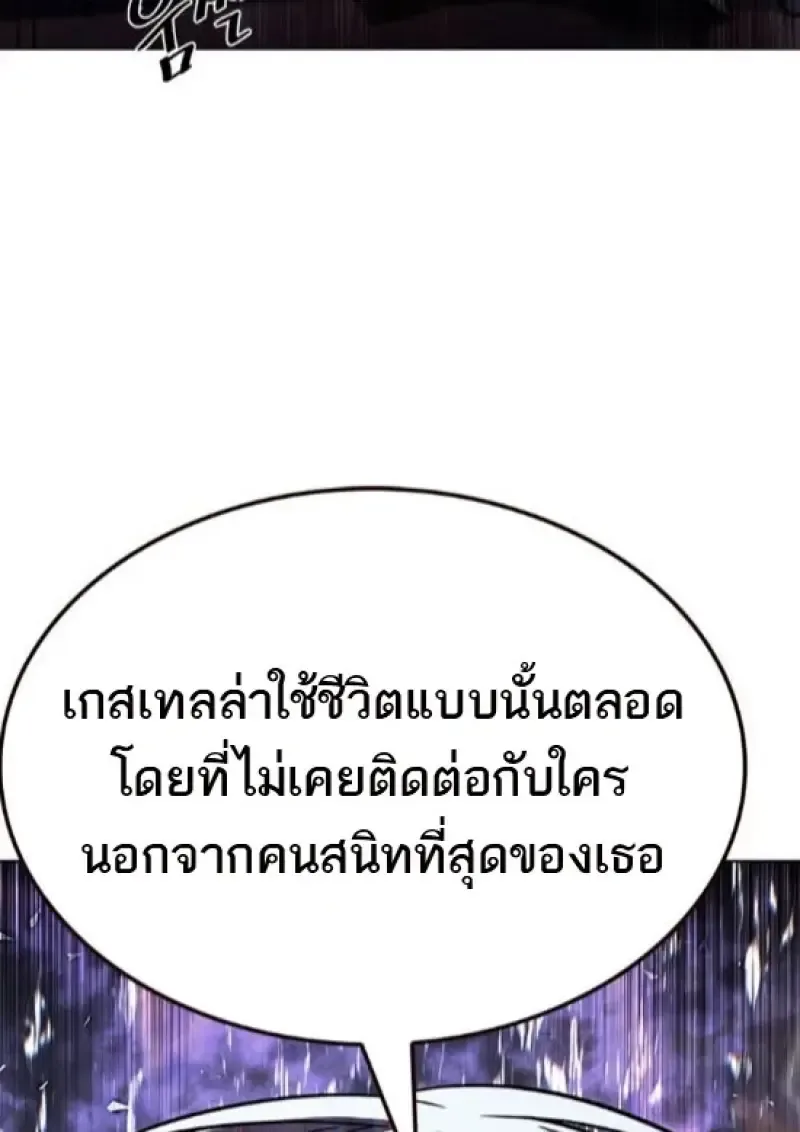 Eleceed อีลีซีด ตอนที่ 365 หน้า 143