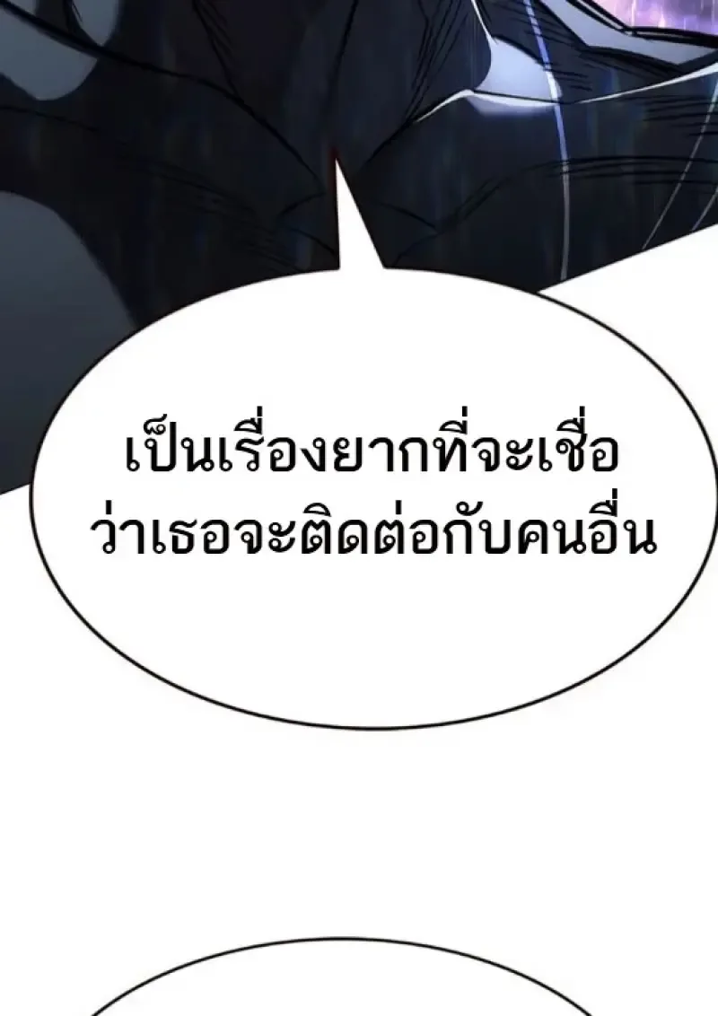 Eleceed อีลีซีด ตอนที่ 365 หน้า 146
