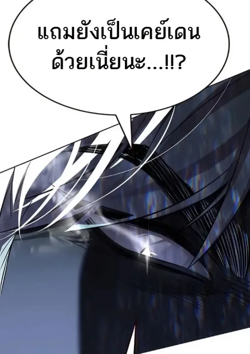 Eleceed อีลีซีด ตอนที่ 365 หน้า 147