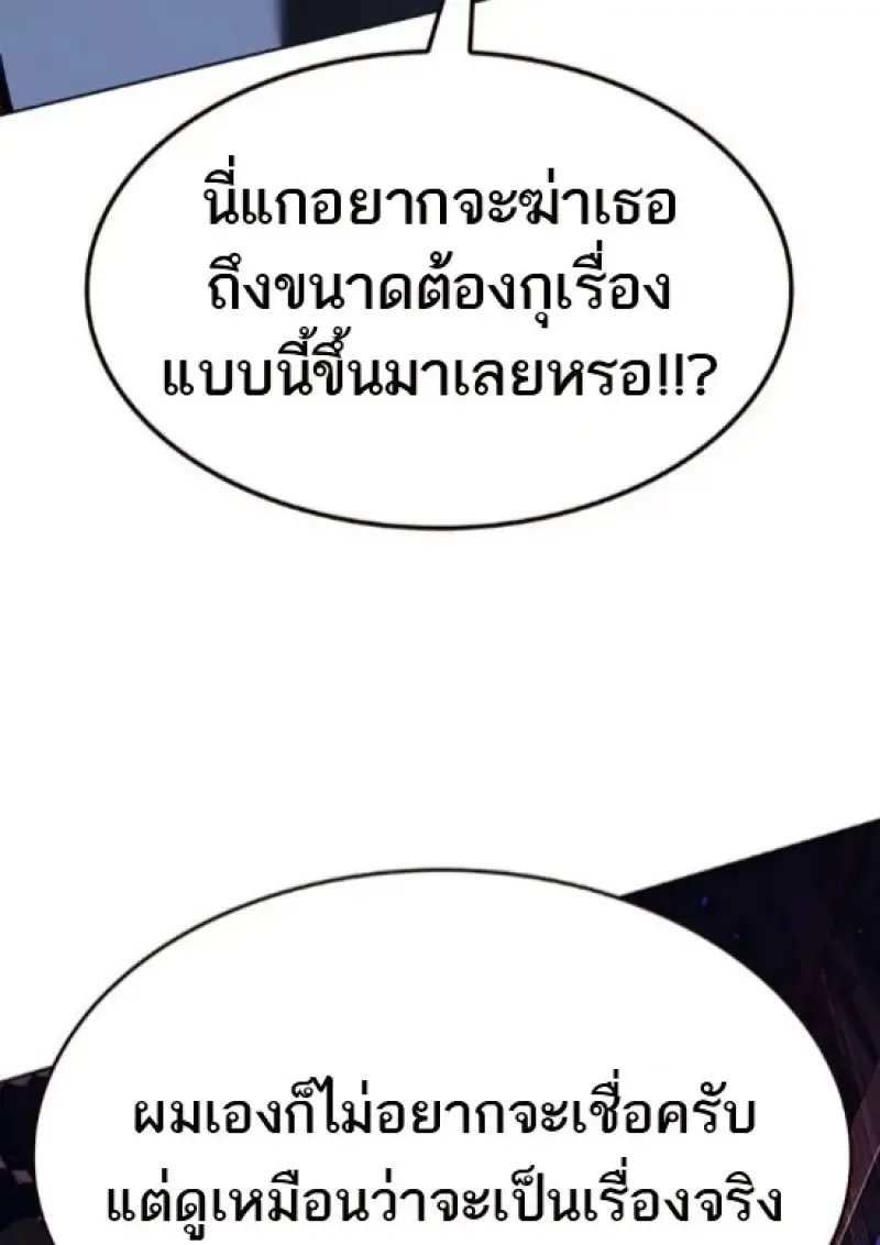 Eleceed อีลีซีด ตอนที่ 365 หน้า 148