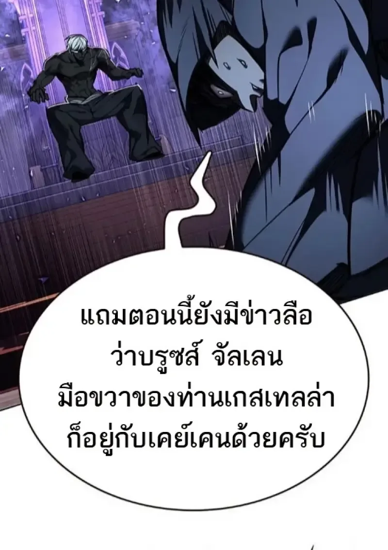 Eleceed อีลีซีด ตอนที่ 365 หน้า 150