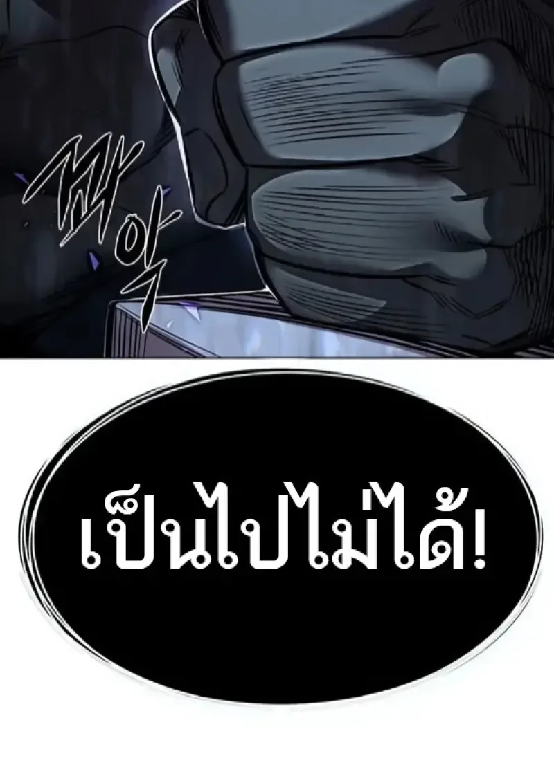 Eleceed อีลีซีด ตอนที่ 365 หน้า 156