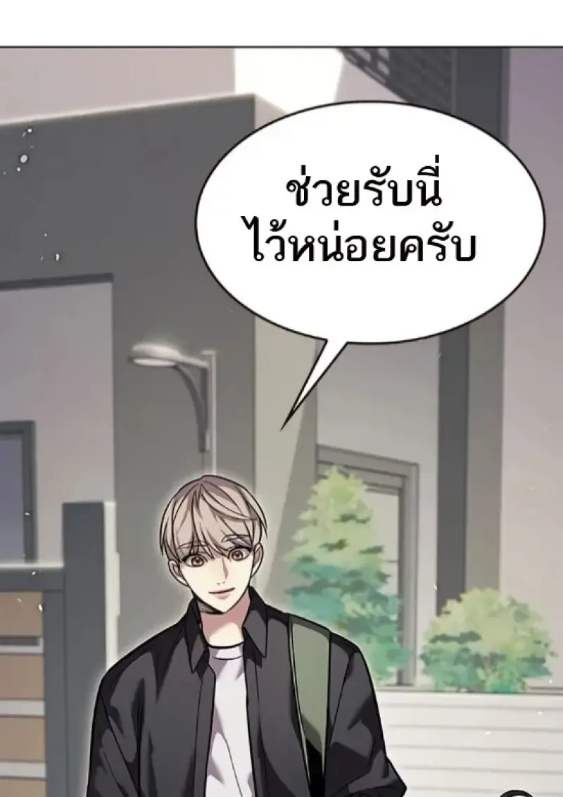 Eleceed อีลีซีด ตอนที่ 365 หน้า 16