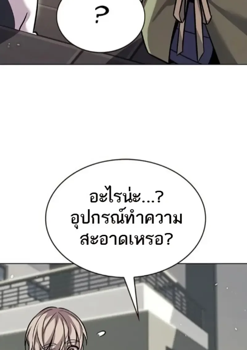 Eleceed อีลีซีด ตอนที่ 365 หน้า 18
