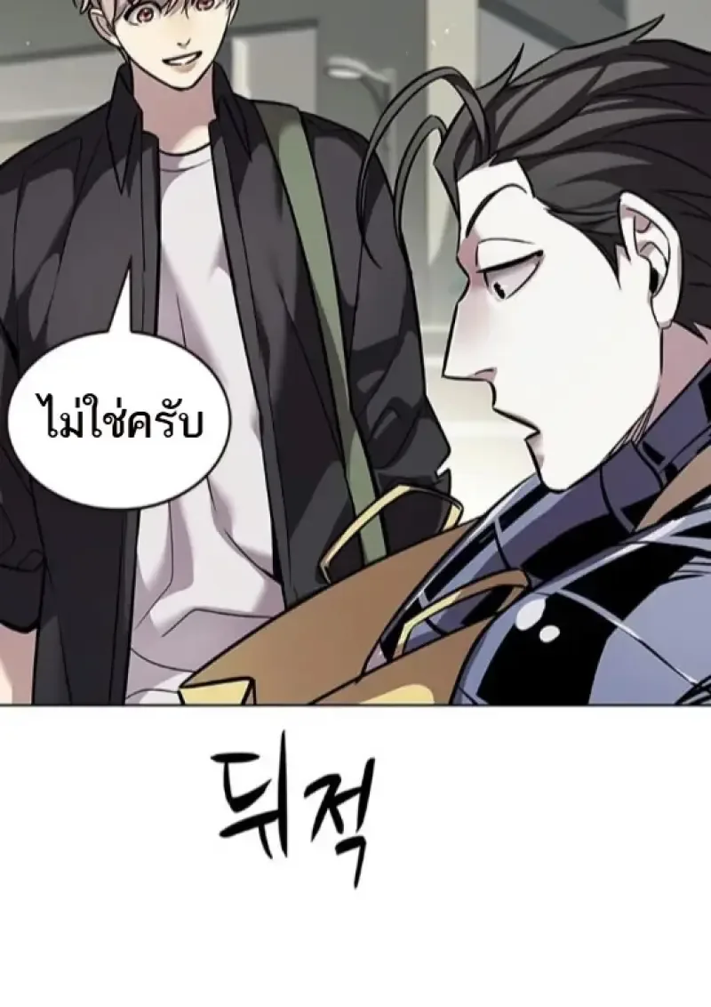Eleceed อีลีซีด ตอนที่ 365 หน้า 19