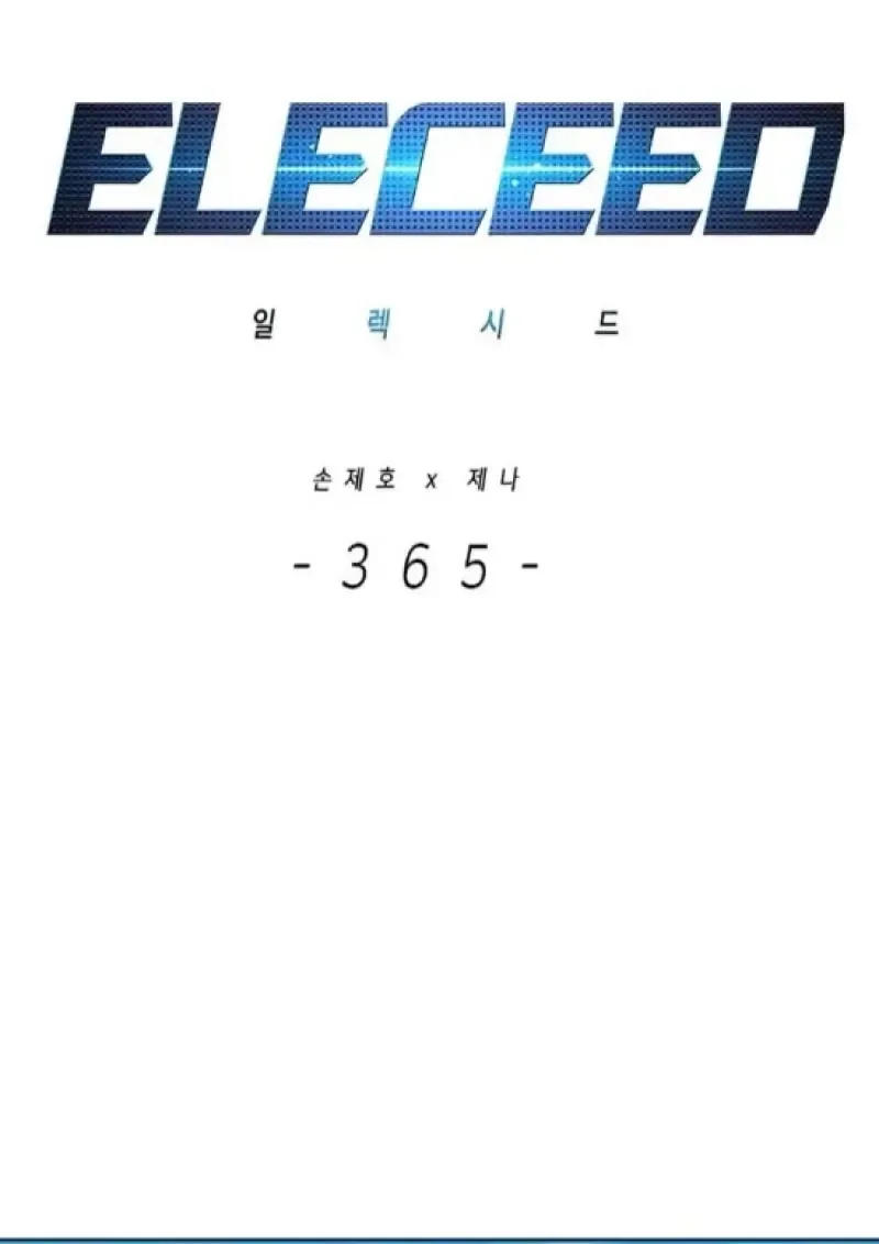 Eleceed อีลีซีด ตอนที่ 365 หน้า 2