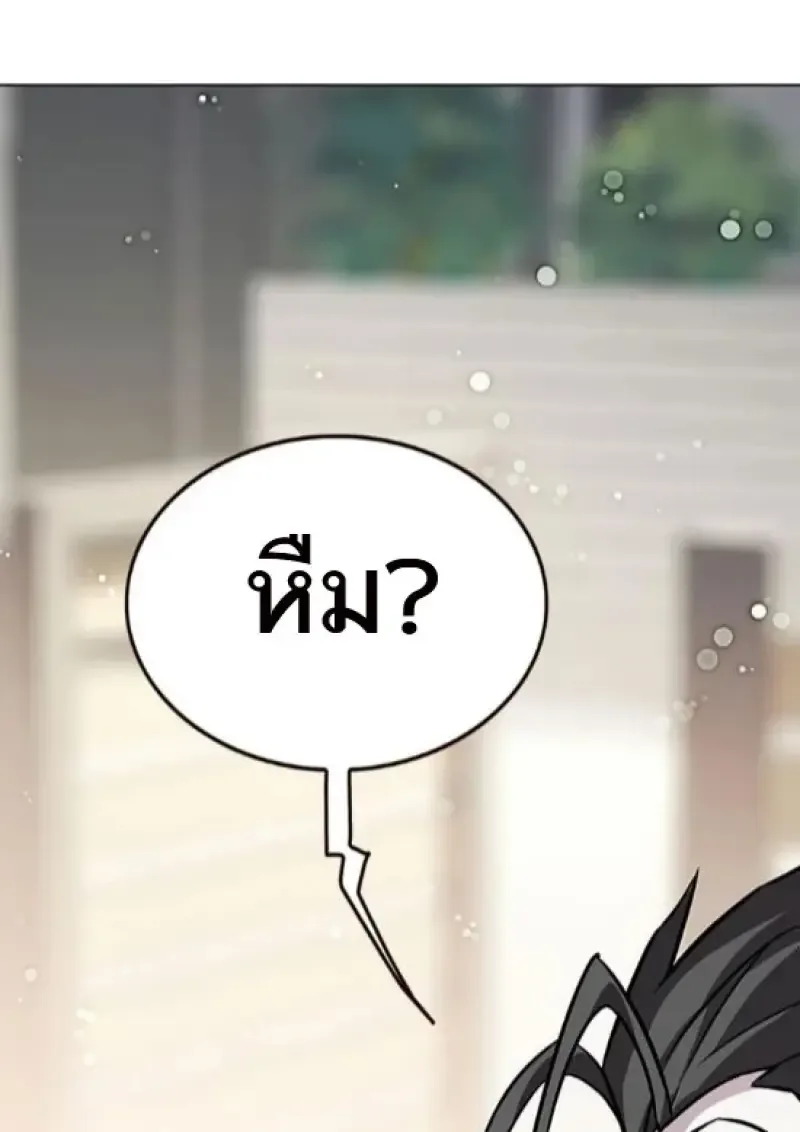 Eleceed อีลีซีด ตอนที่ 365 หน้า 20