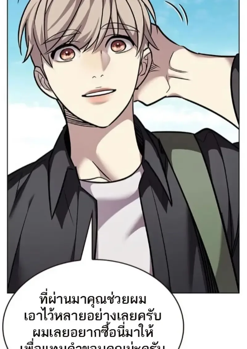 Eleceed อีลีซีด ตอนที่ 365 หน้า 23